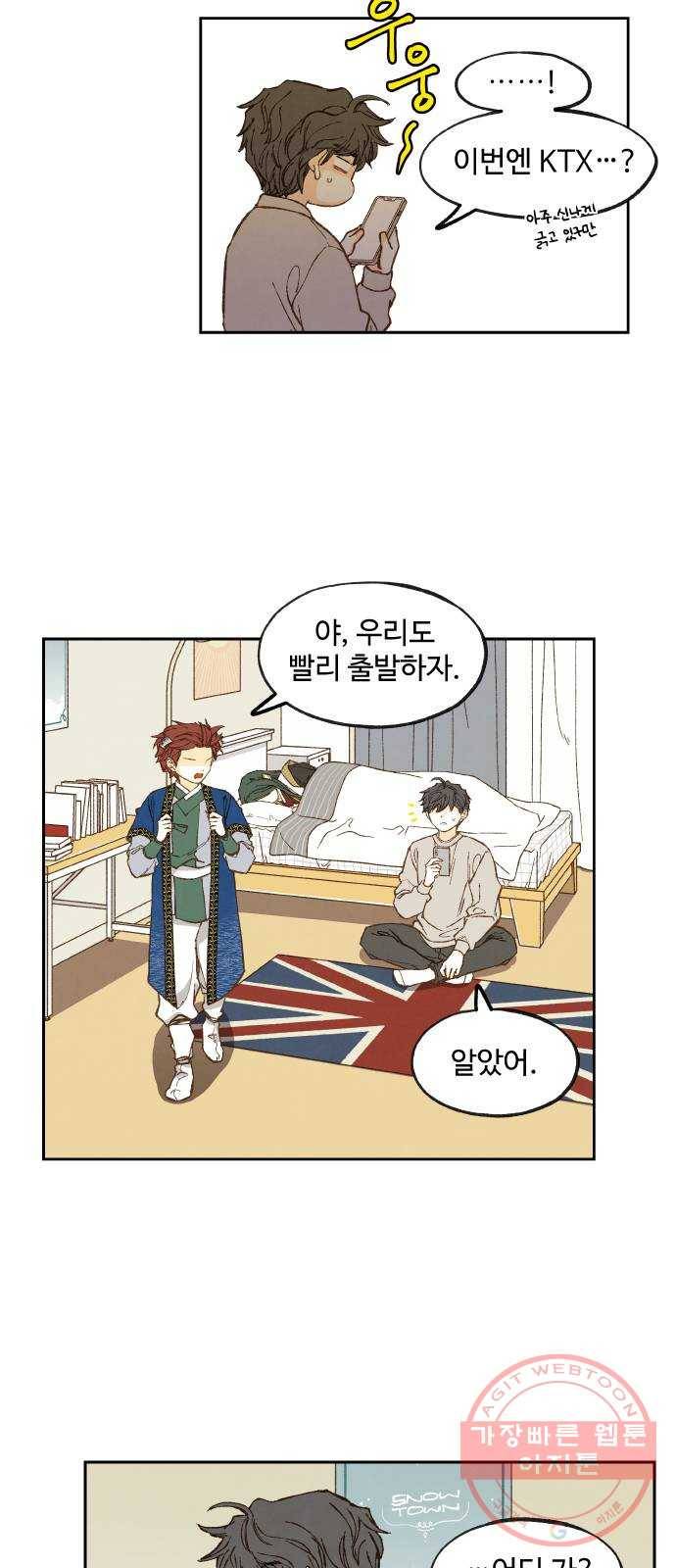 합격시켜주세용 126화 21