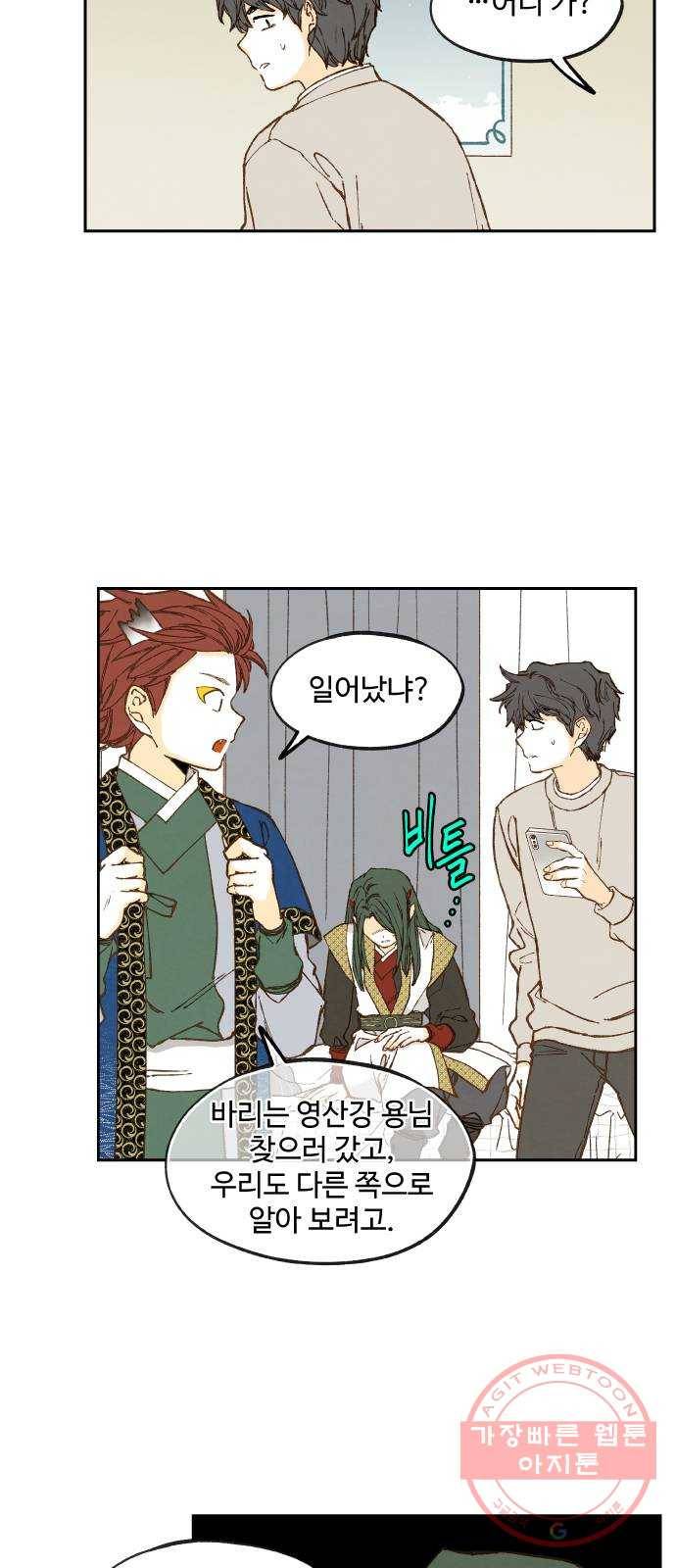 합격시켜주세용 126화 22