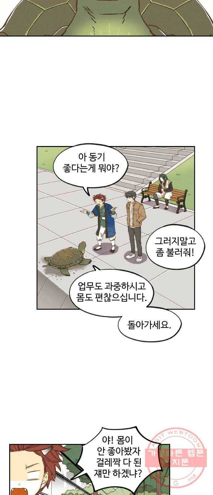 합격시켜주세용 126화 25