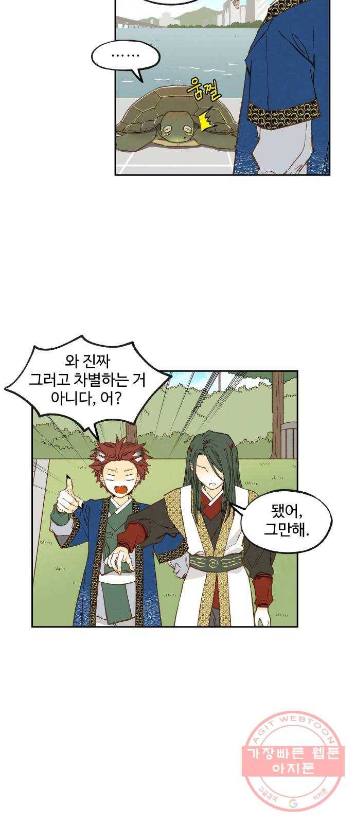 합격시켜주세용 126화 27