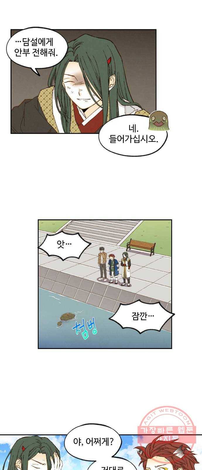 합격시켜주세용 126화 28