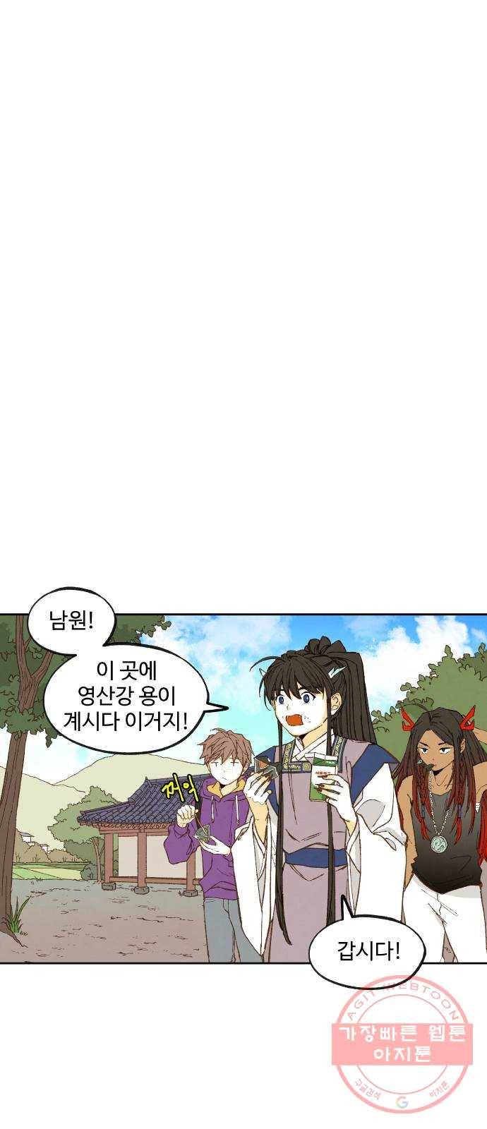 합격시켜주세용 126화 32