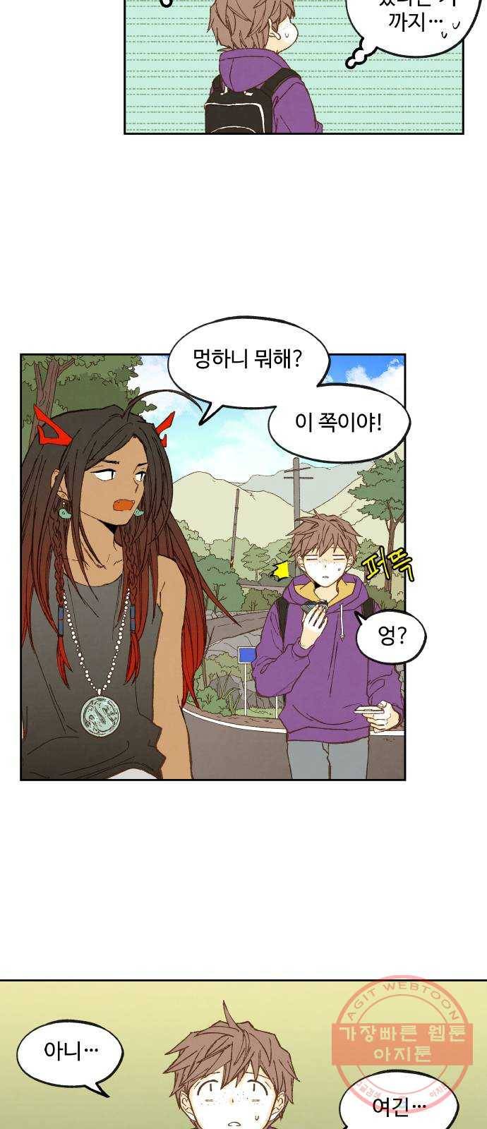 합격시켜주세용 126화 34
