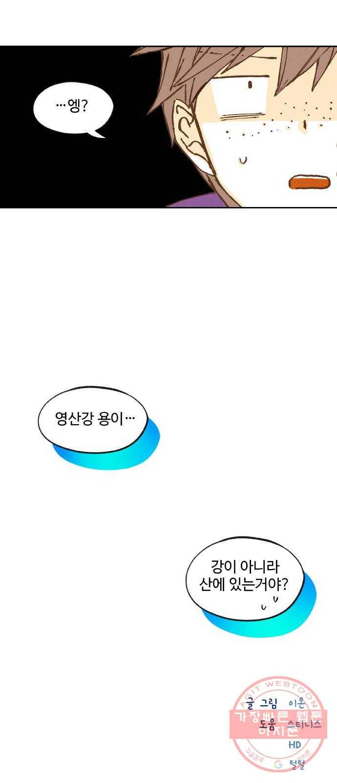 합격시켜주세용 126화 36