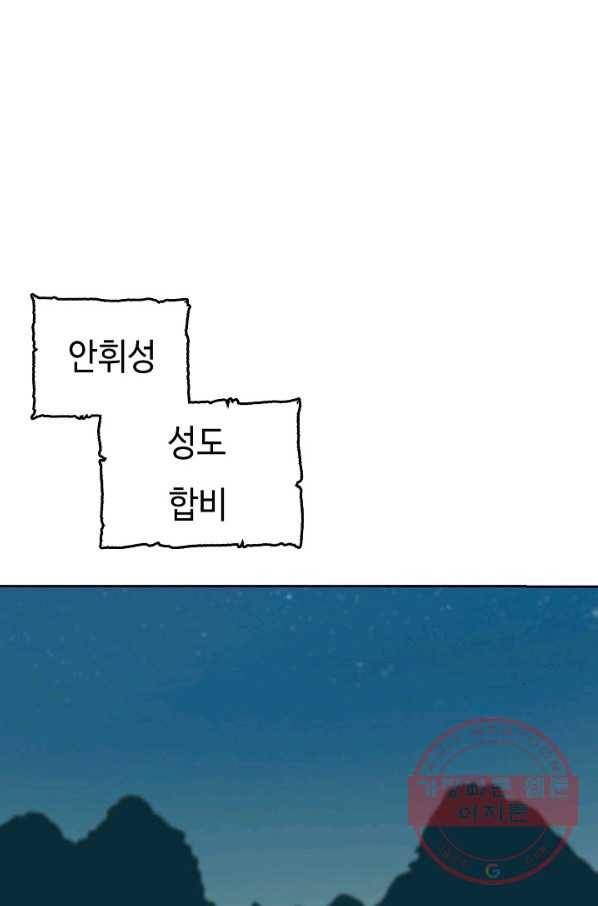 전왕전기 79화 1