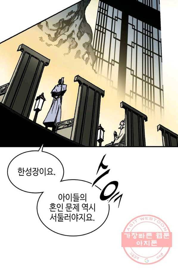전왕전기 79화 5