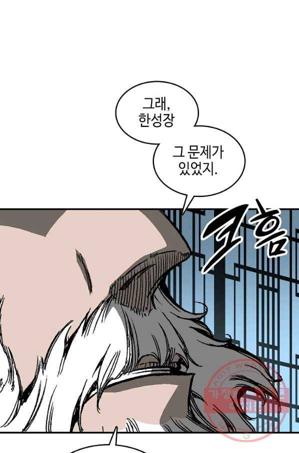 전왕전기 79화 6