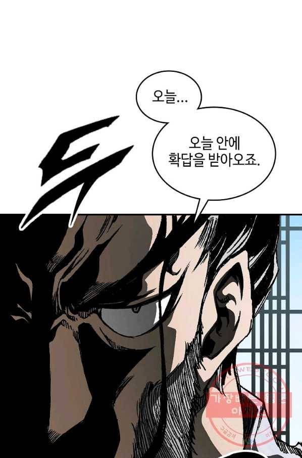 전왕전기 79화 12