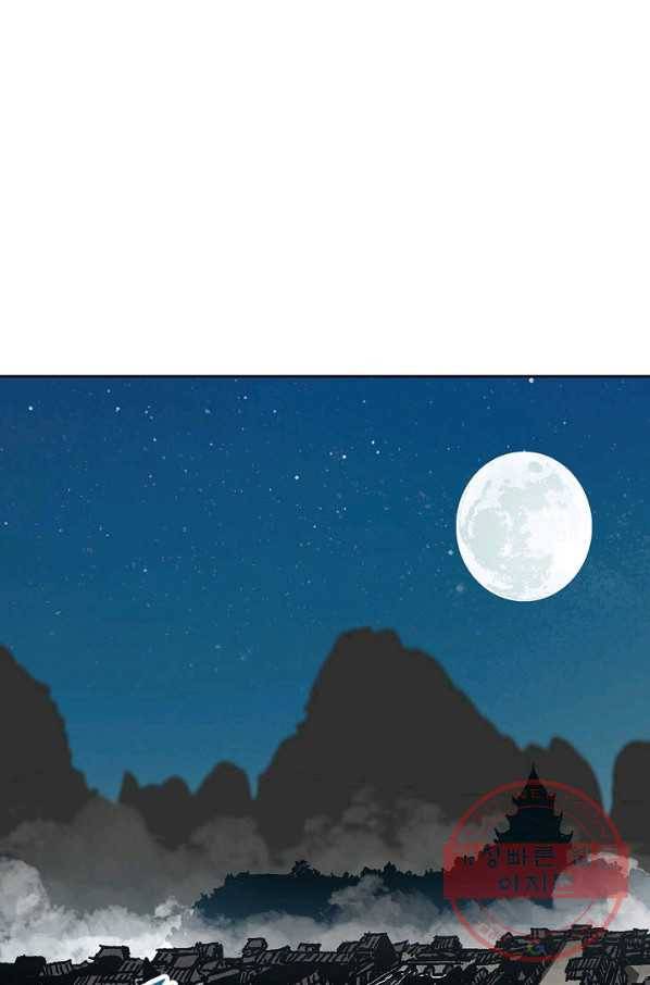 전왕전기 79화 17