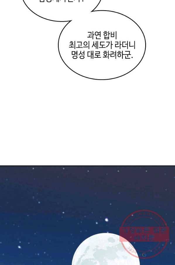 전왕전기 79화 20