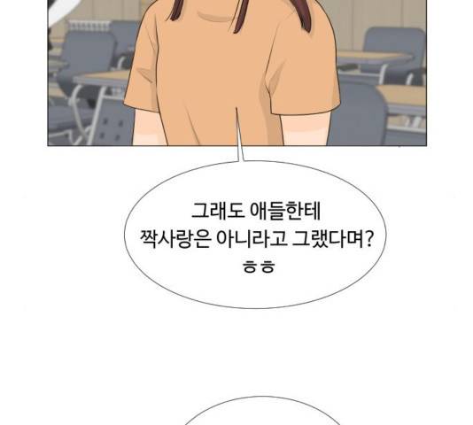 반귀 56화 6