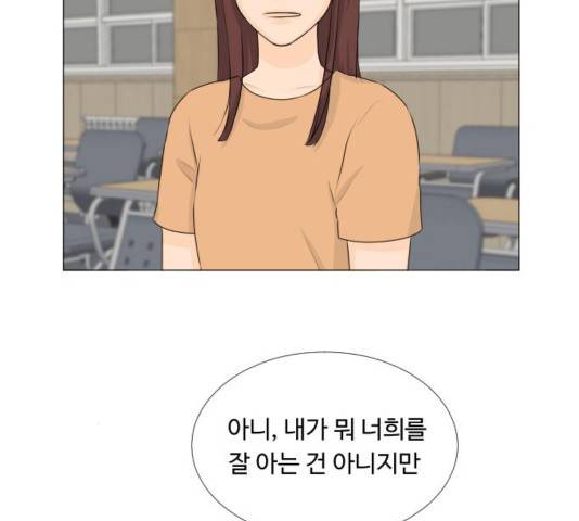 반귀 56화 9