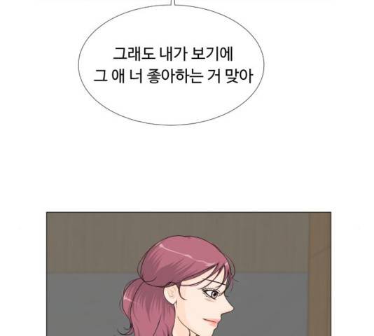 반귀 56화 11