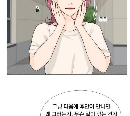 반귀 56화 19