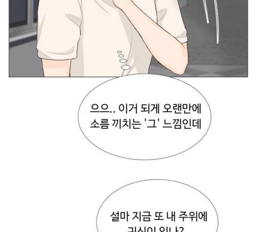 반귀 56화 23