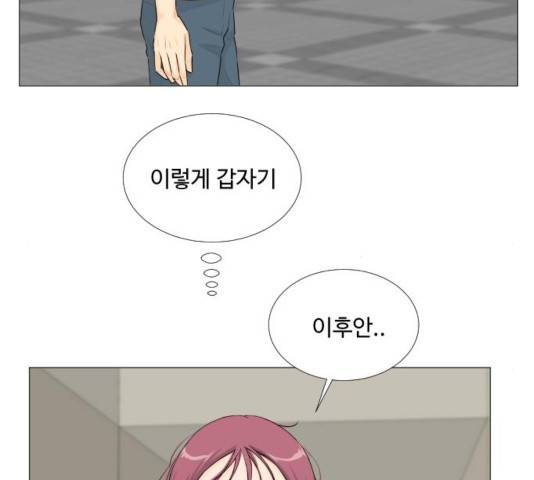 반귀 56화 27