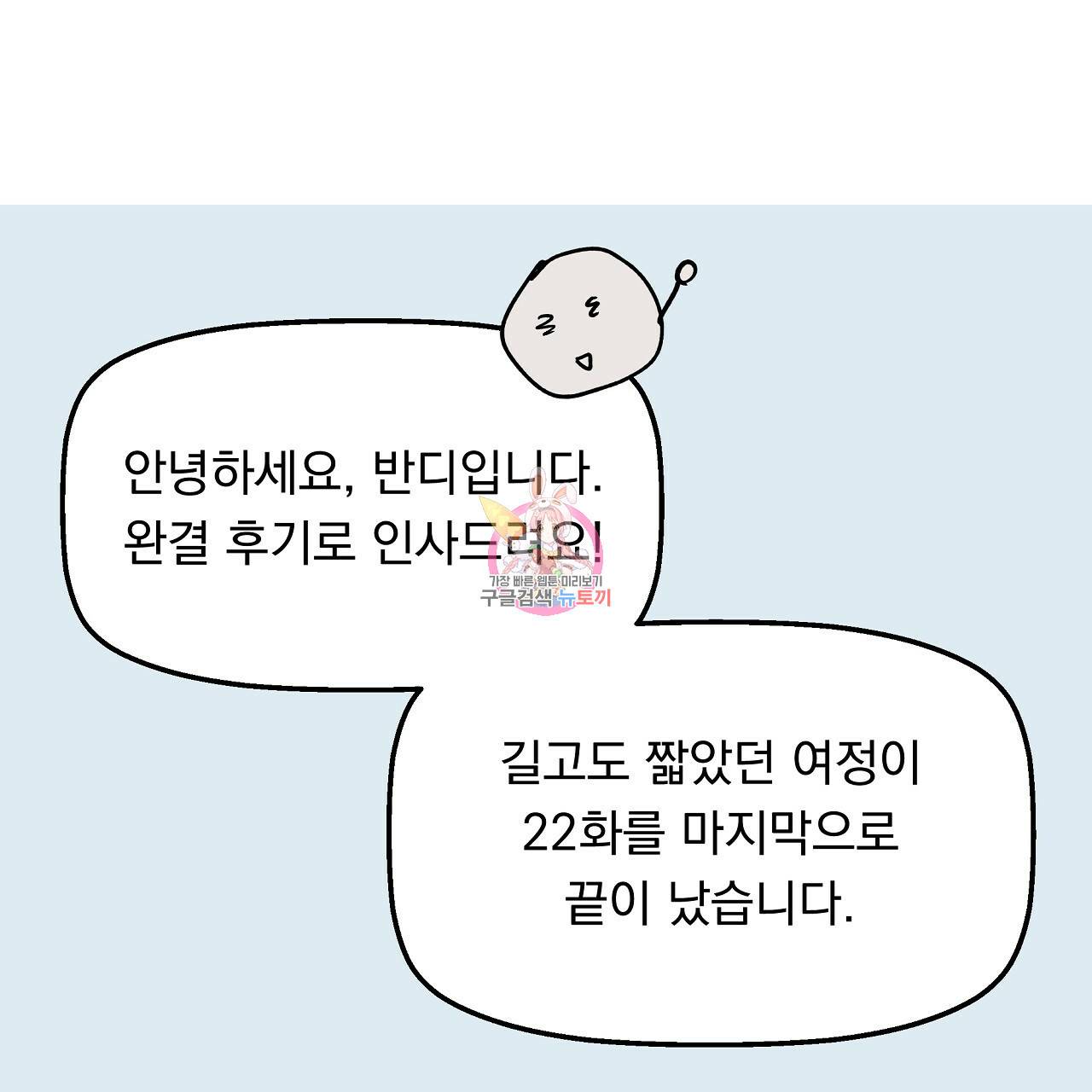 에덴의 마법사 후기 1