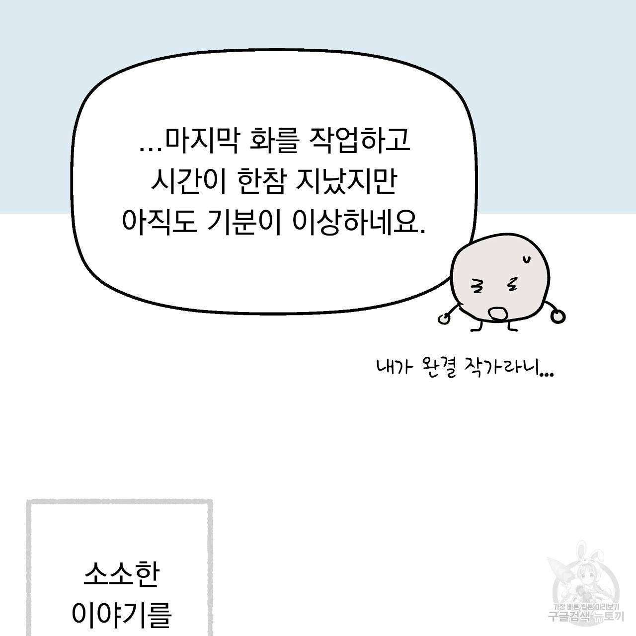 에덴의 마법사 후기 2