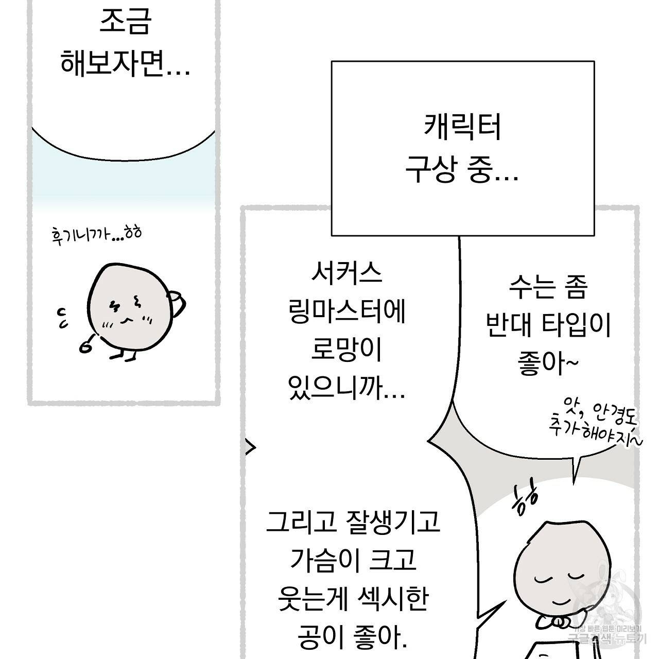 에덴의 마법사 후기 3