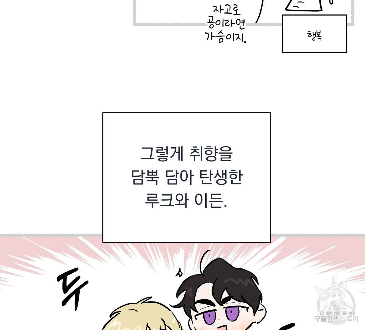에덴의 마법사 후기 4