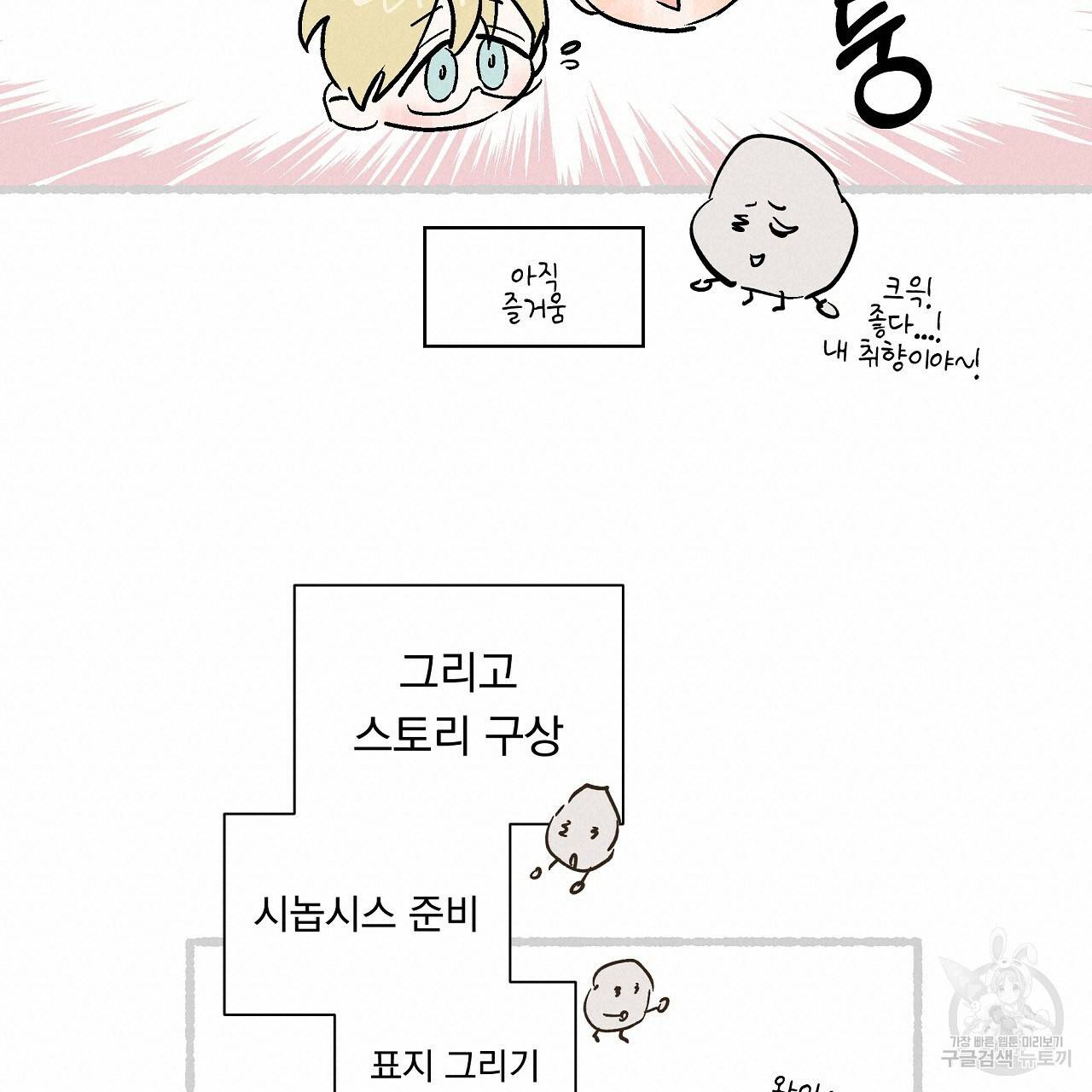 에덴의 마법사 후기 5