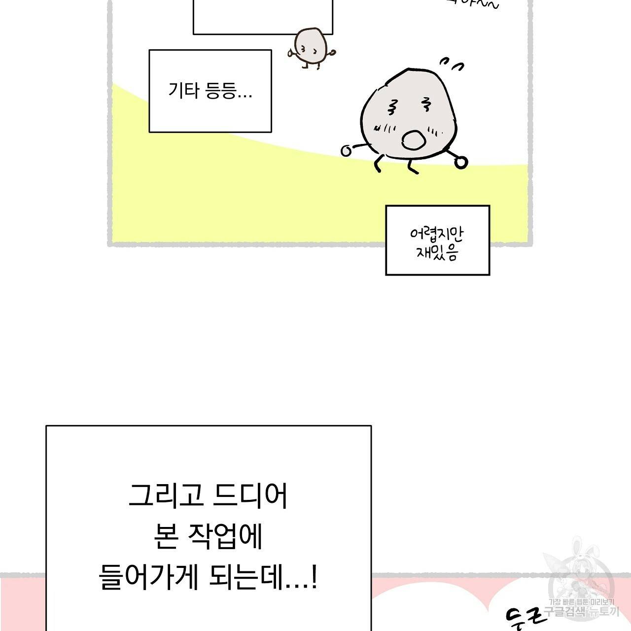 에덴의 마법사 후기 6