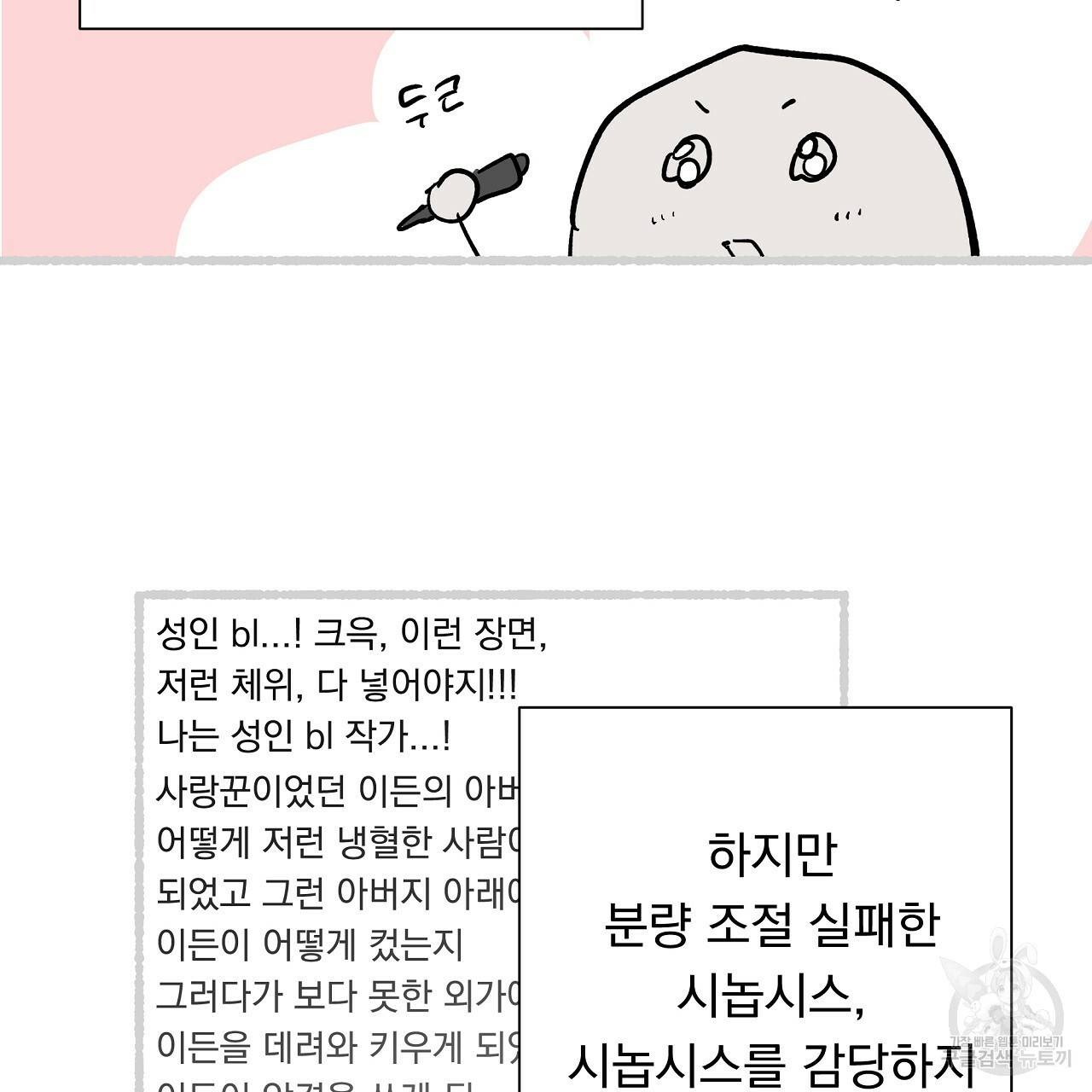 에덴의 마법사 후기 7