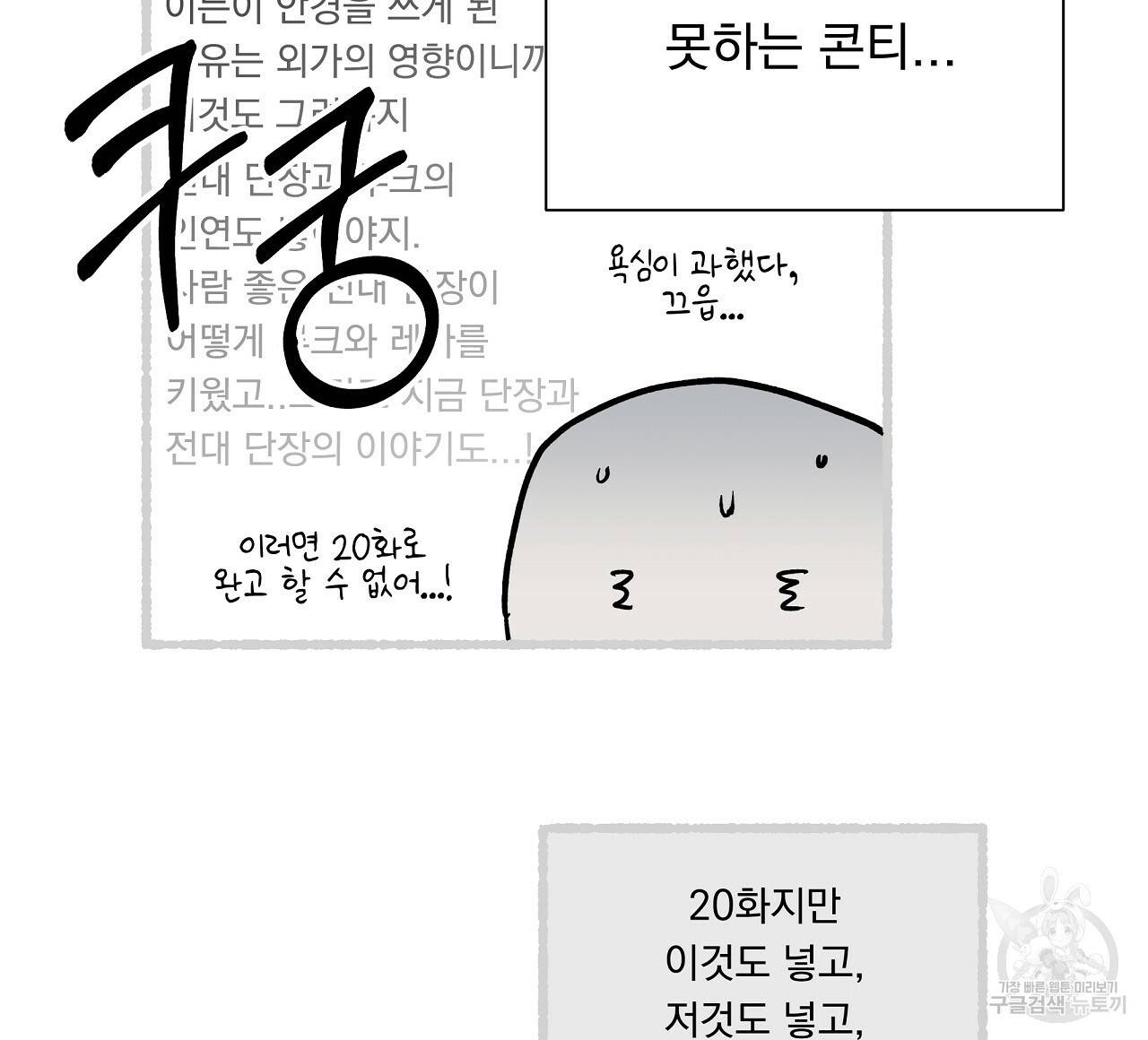 에덴의 마법사 후기 8