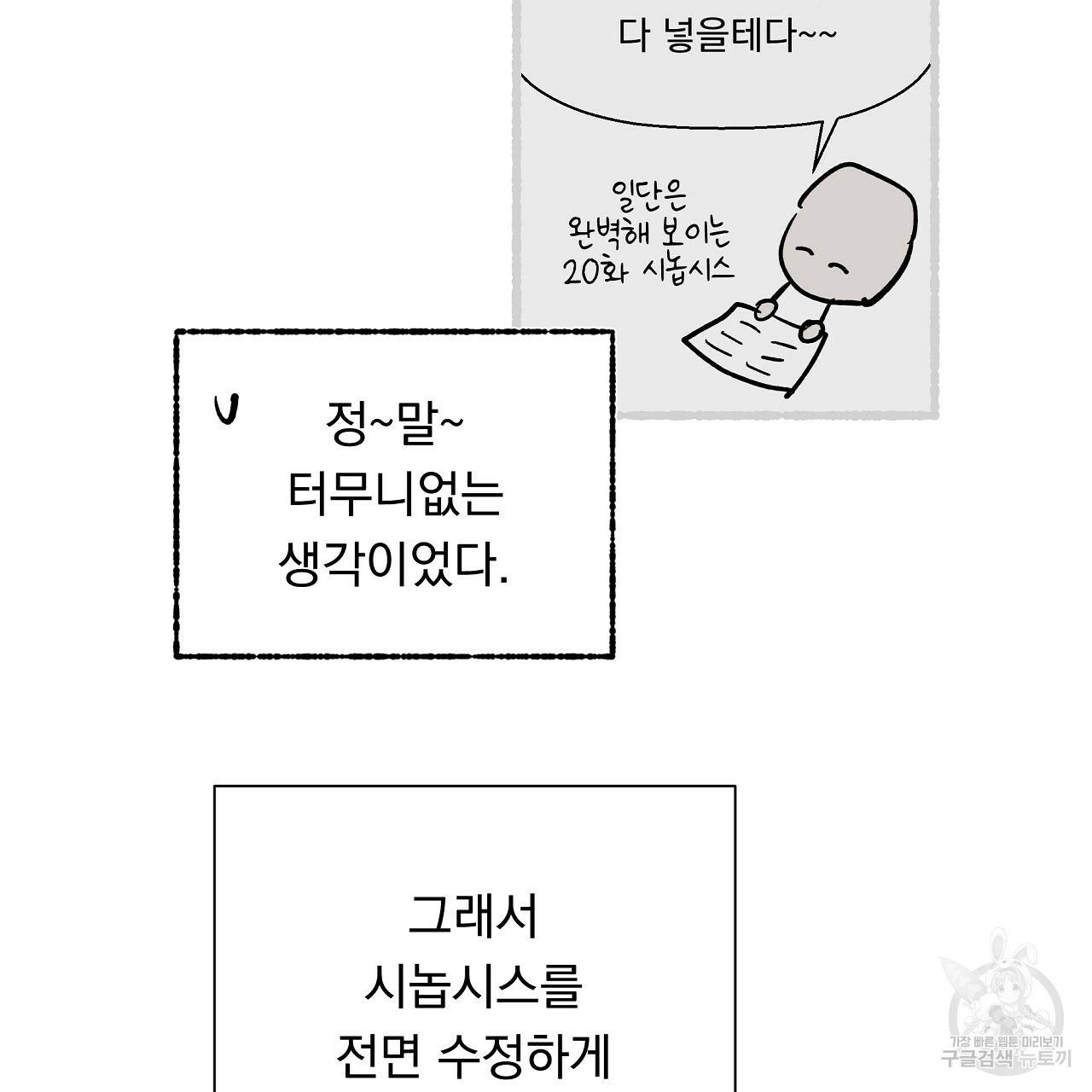 에덴의 마법사 후기 9