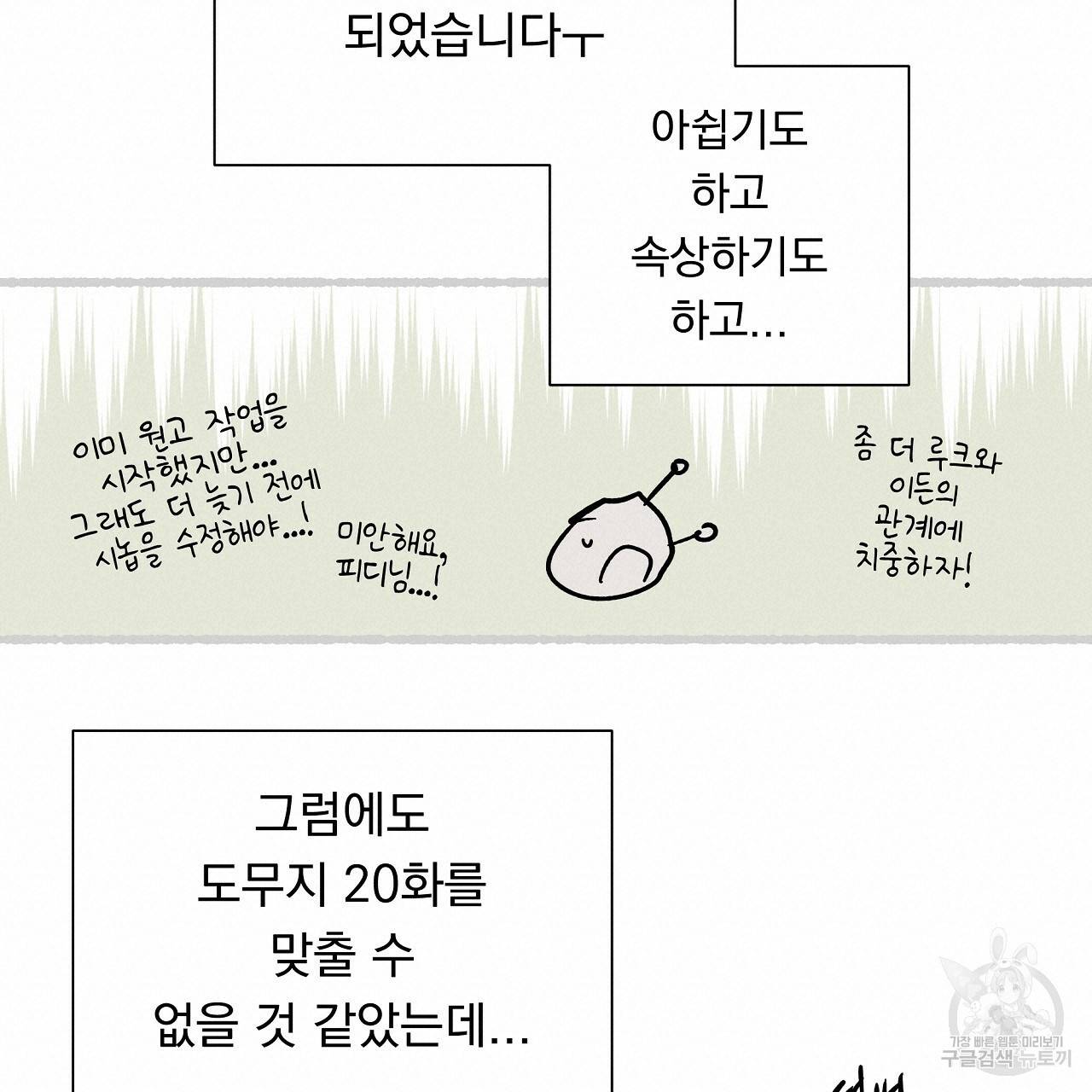에덴의 마법사 후기 10