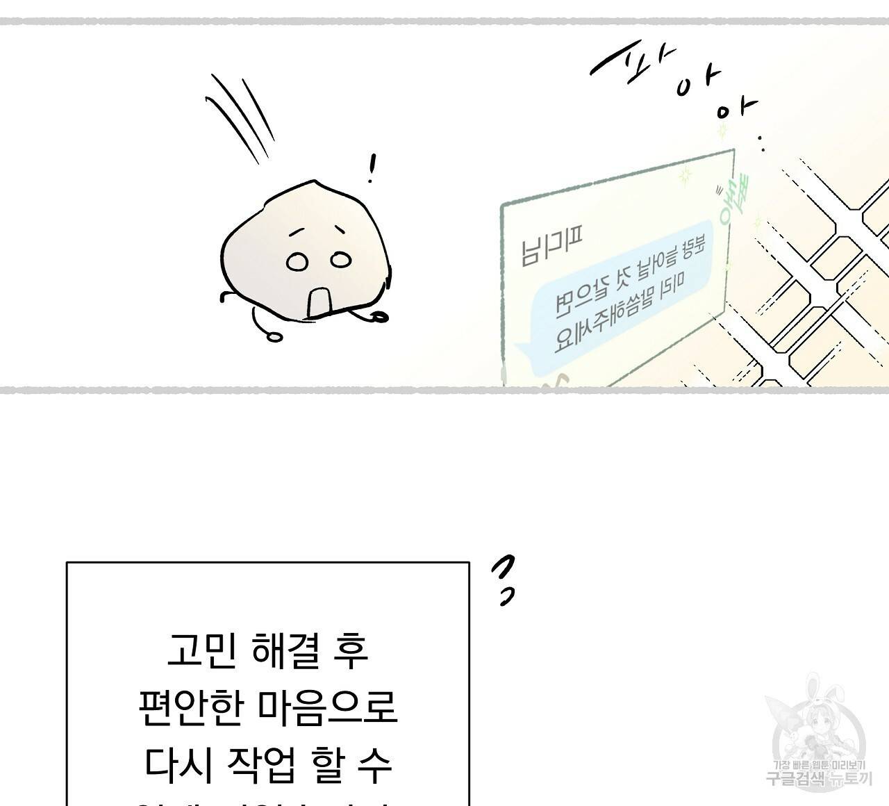 에덴의 마법사 후기 12