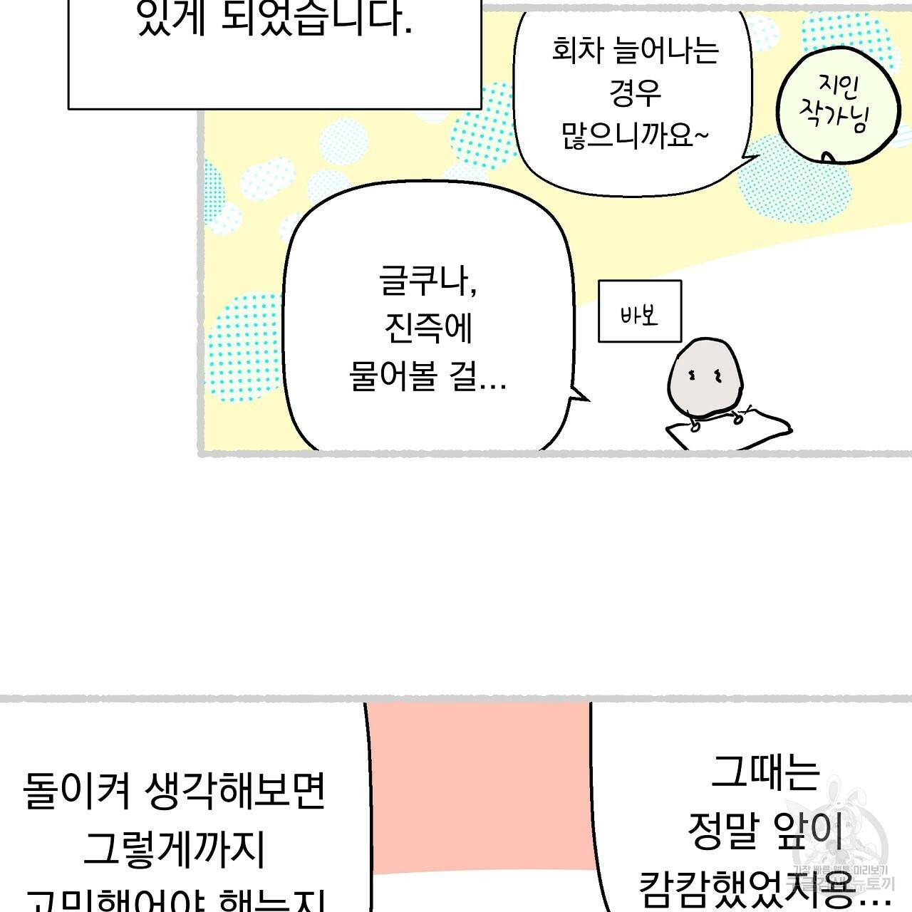 에덴의 마법사 후기 13