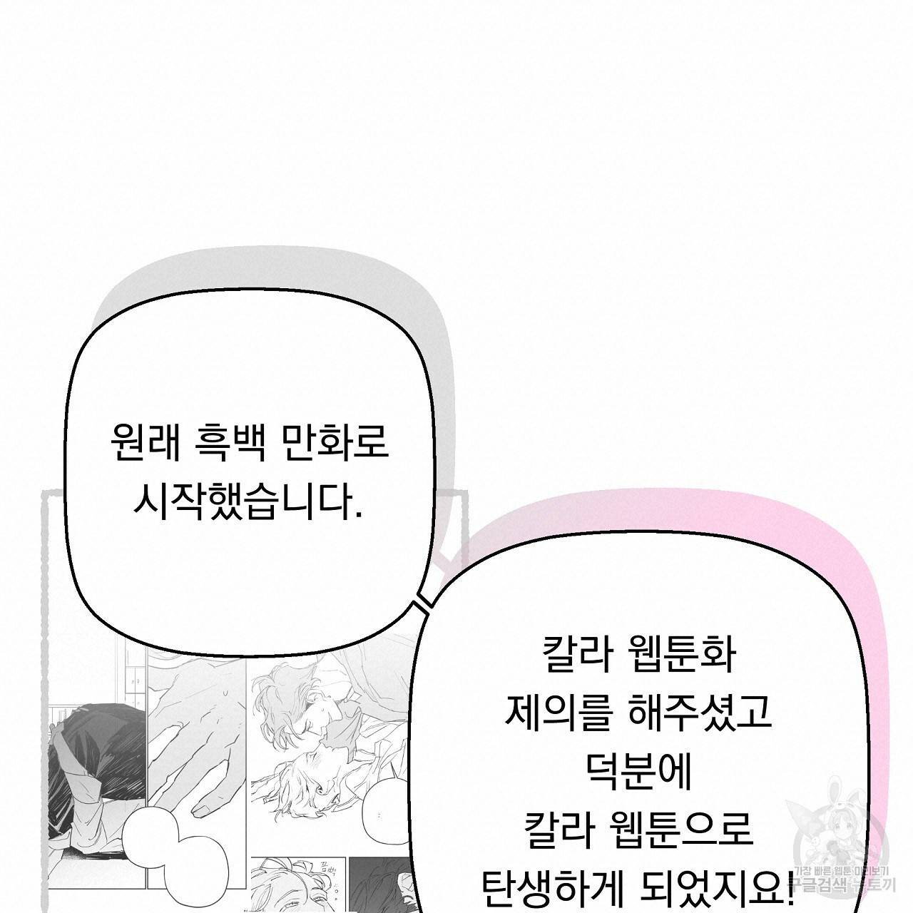 에덴의 마법사 후기 15