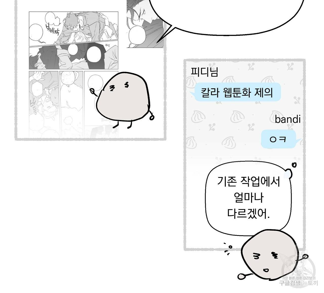 에덴의 마법사 후기 16