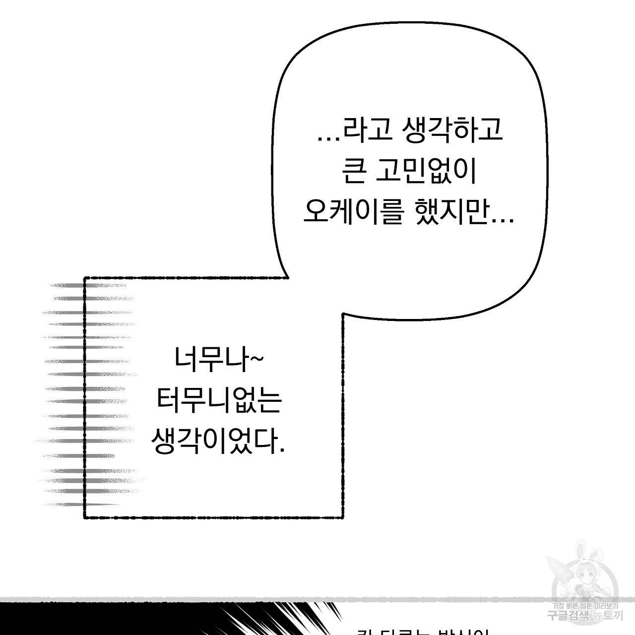에덴의 마법사 후기 17