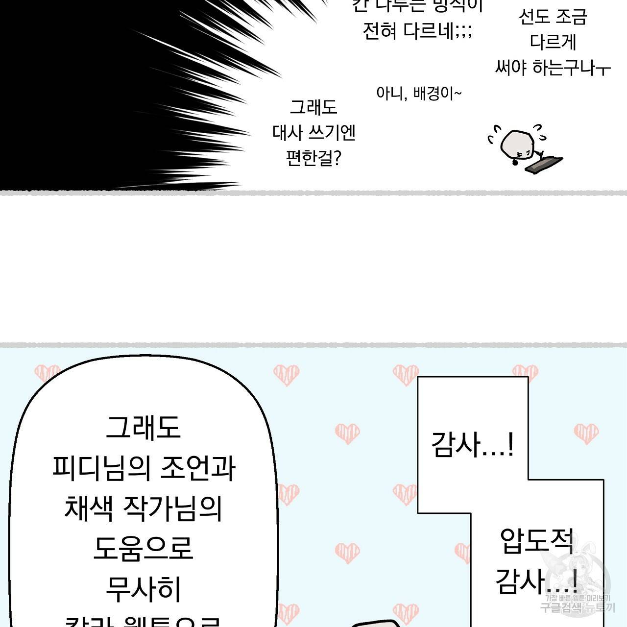 에덴의 마법사 후기 18