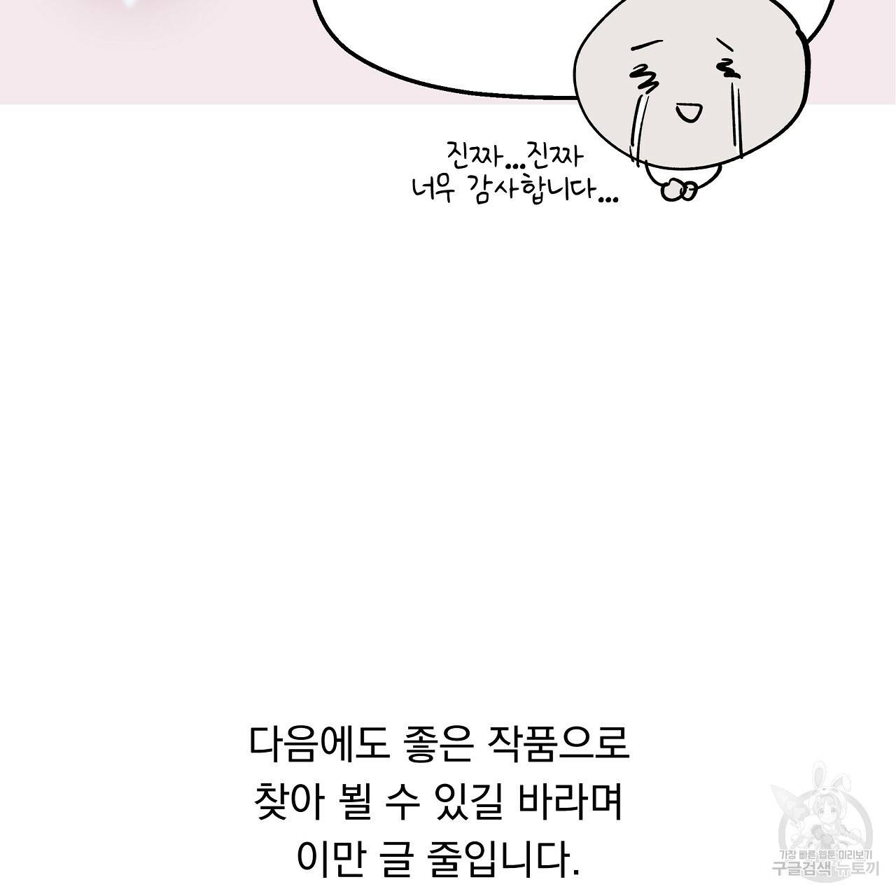 에덴의 마법사 후기 21