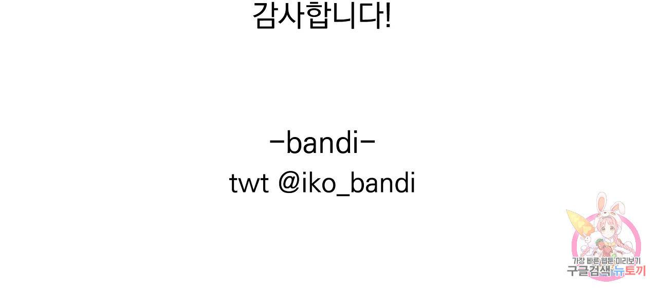 에덴의 마법사 후기 22