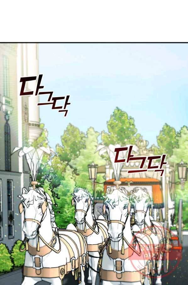 흑막을 버리는 데 실패했다 4화 1