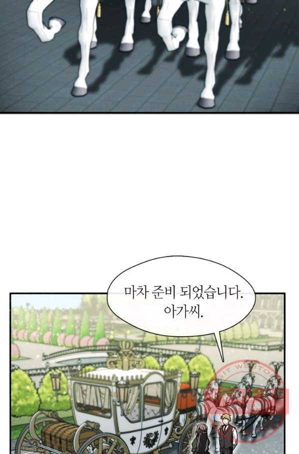 흑막을 버리는 데 실패했다 4화 2