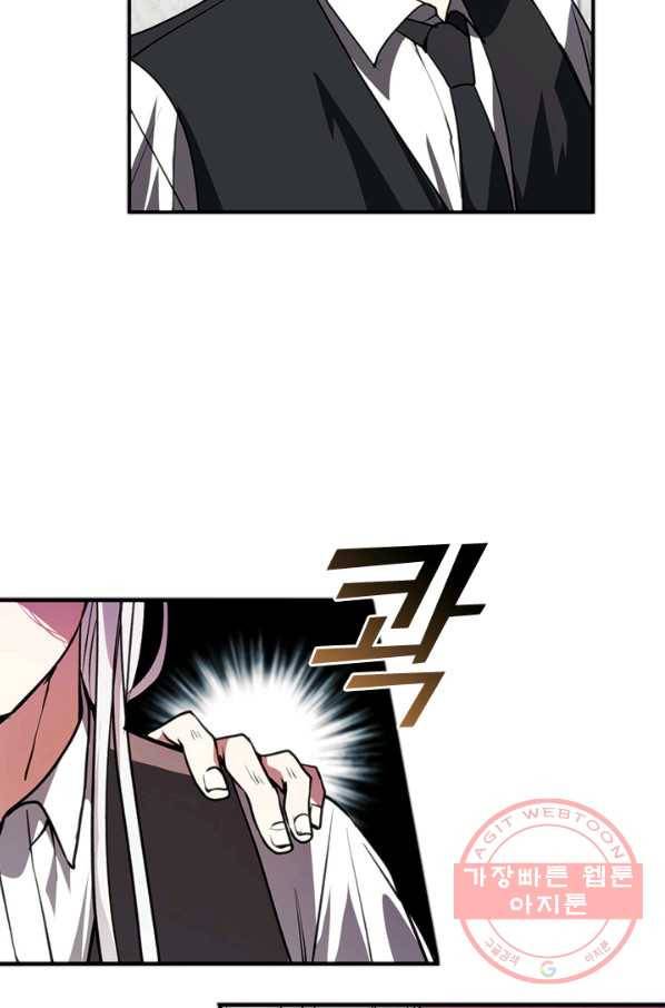 흑막을 버리는 데 실패했다 4화 8