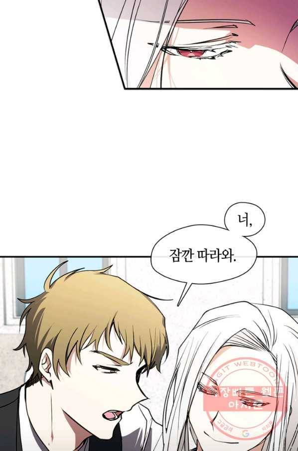 흑막을 버리는 데 실패했다 4화 9
