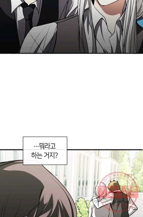 흑막을 버리는 데 실패했다 4화 10