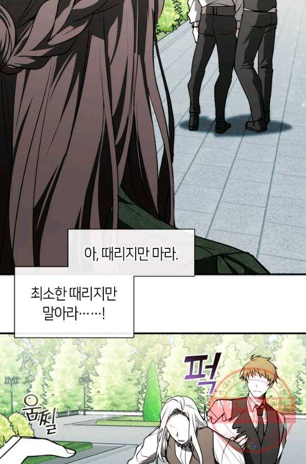 흑막을 버리는 데 실패했다 4화 11