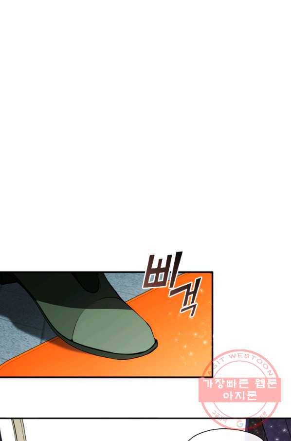 흑막을 버리는 데 실패했다 4화 13