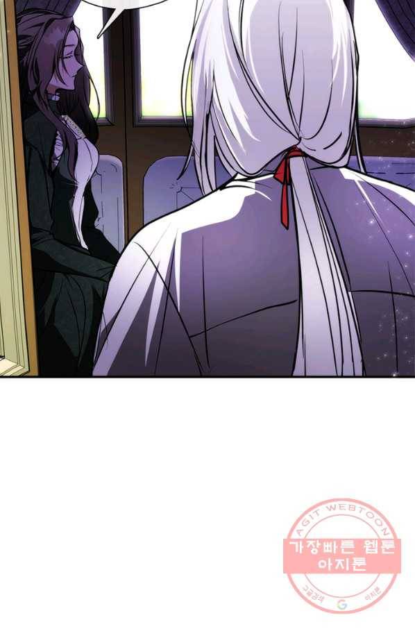 흑막을 버리는 데 실패했다 4화 16