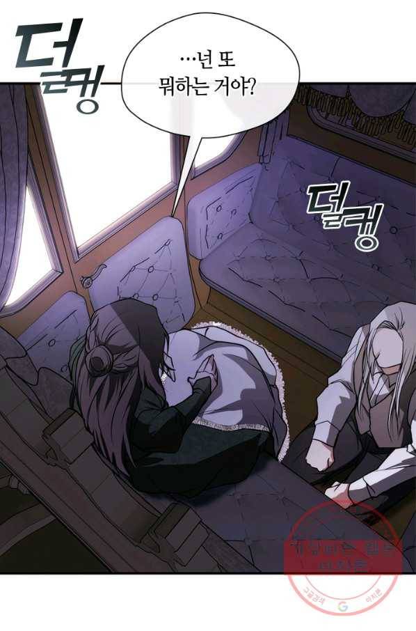 흑막을 버리는 데 실패했다 4화 20