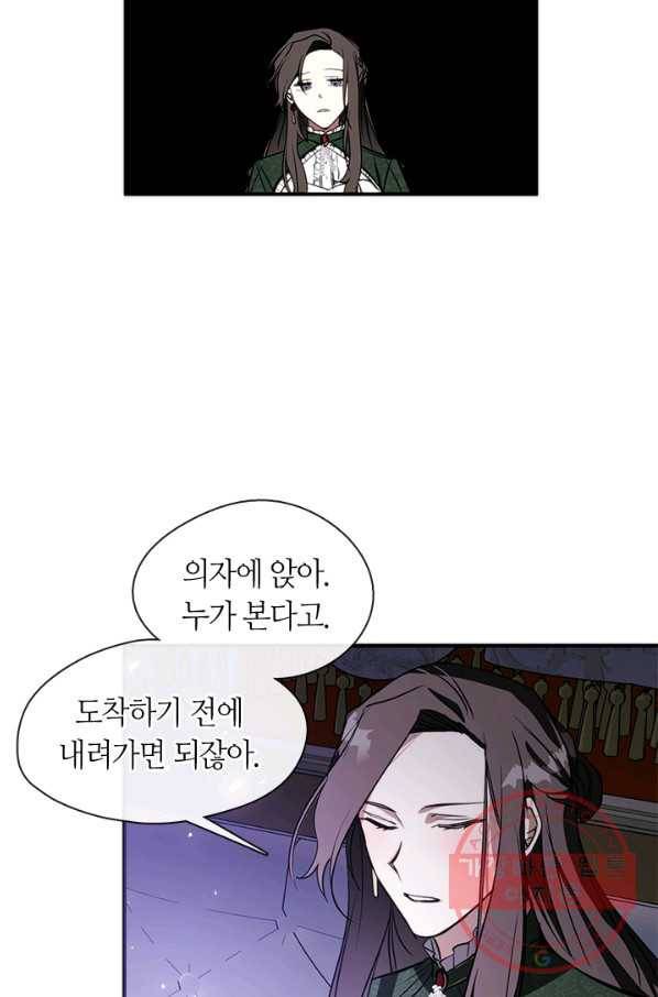 흑막을 버리는 데 실패했다 4화 23