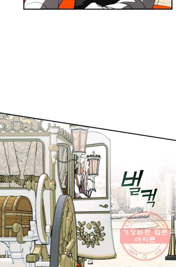 흑막을 버리는 데 실패했다 4화 37
