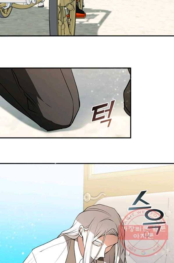 흑막을 버리는 데 실패했다 4화 38